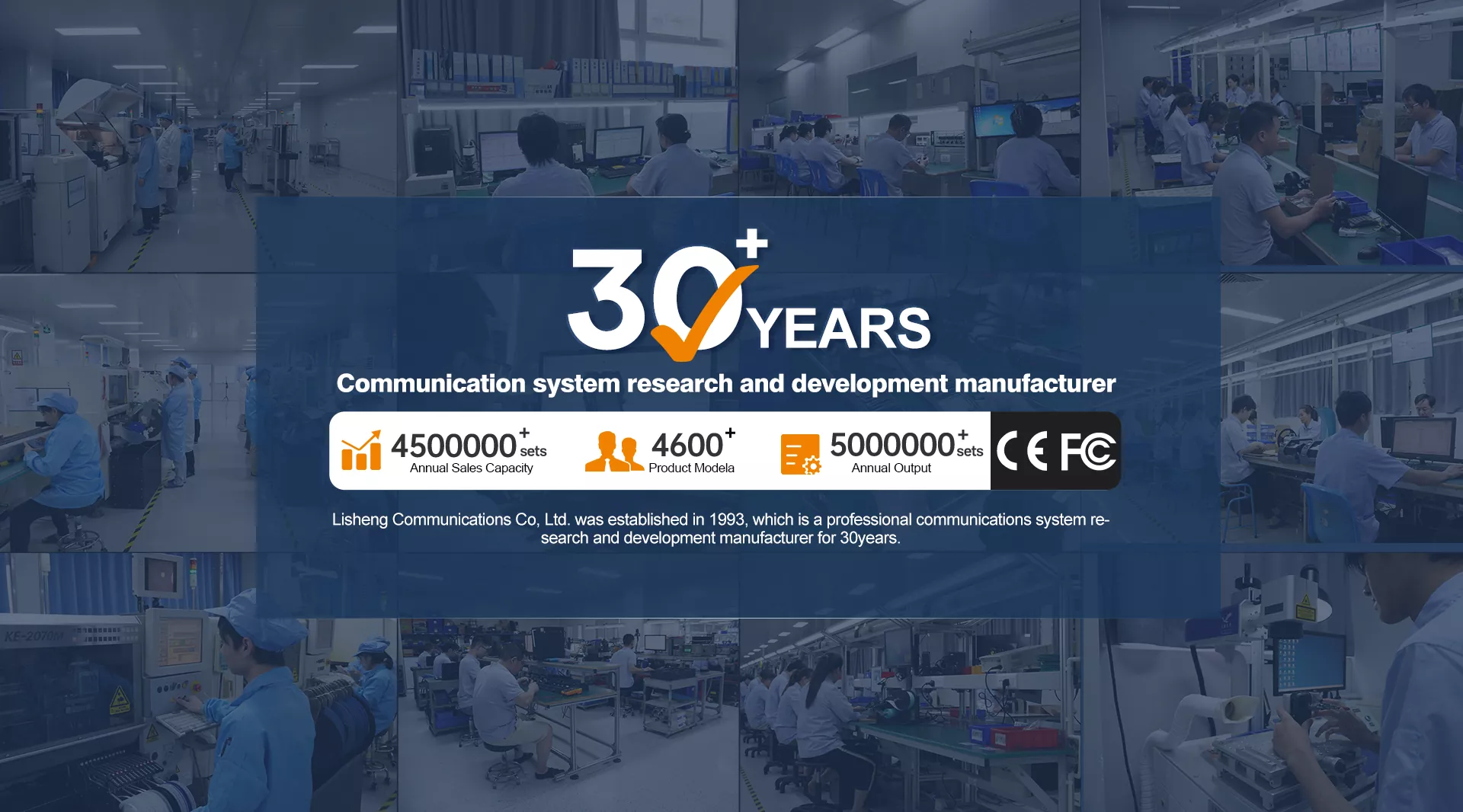 Lisheng Communicatives Co., LTD. Опрема